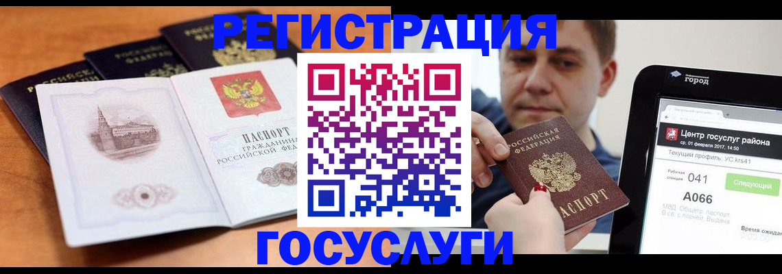 временная регистрация в Торопеце