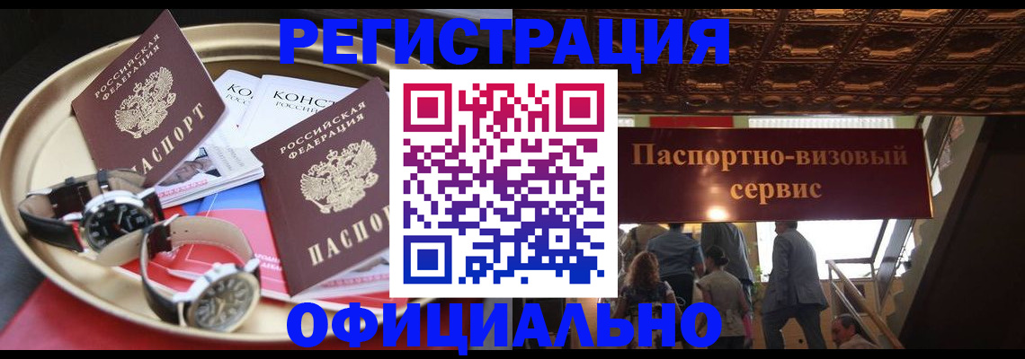 временная регистрация адрес в Торопеце