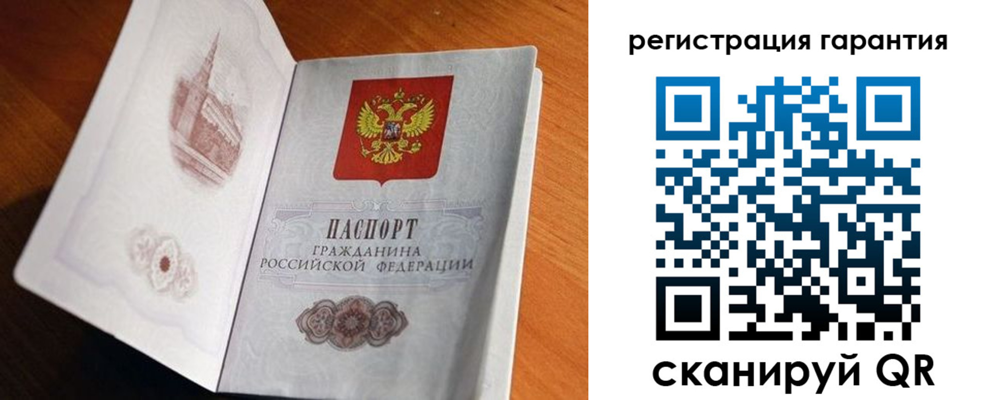 временная регистрация 2025 в Торопеце