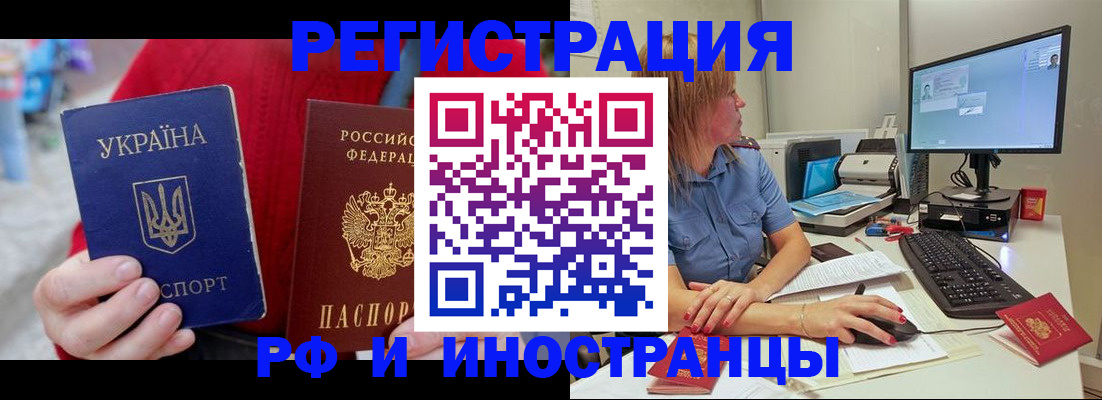 прописка законно в Торопеце