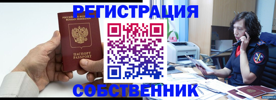 прописка 2025 в Торопеце