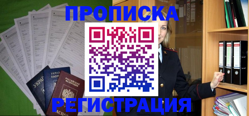 временная регистрация гарантия в Торопеце