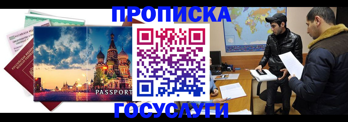 временная регистрация надежно в Торопеце