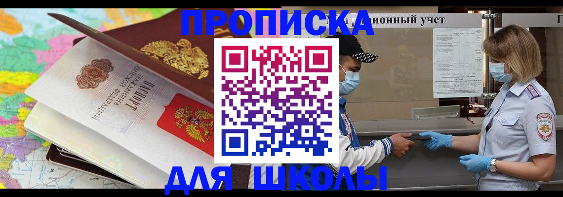 прописка для работы в Торопеце
