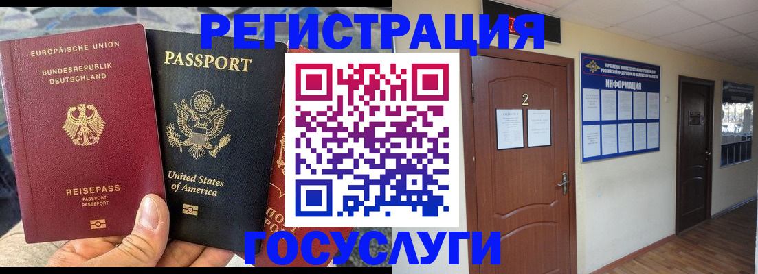временная регистрация купить в Торопеце