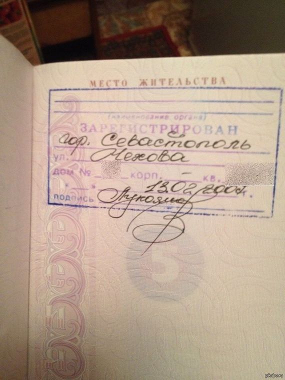 прописка в Торопеце